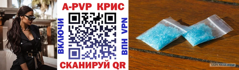 ОМГ ОМГ tor  Зверево  A-PVP СК КРИС 
