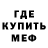 Мефедрон mephedrone IlyaTells