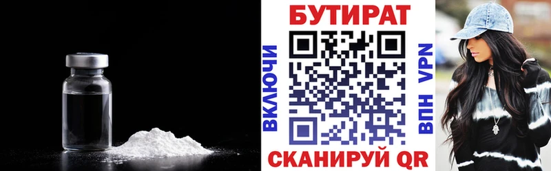 БУТИРАТ бутандиол  купить  цена  Зверево 