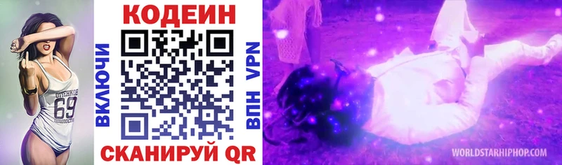 купить   Зверево  Кодеиновый сироп Lean Purple Drank 