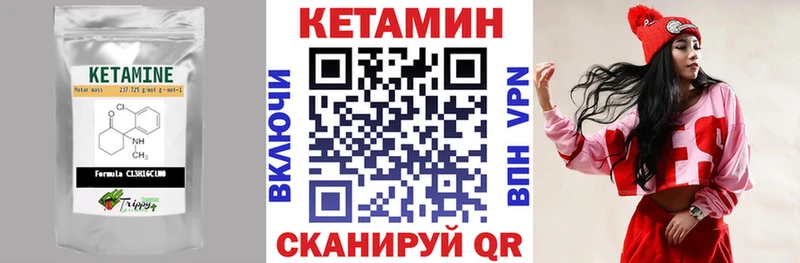 КЕТАМИН VHQ Зверево