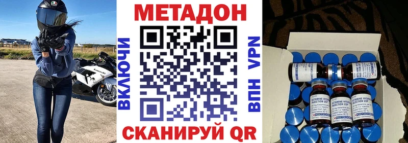 мега как зайти  Зверево  Метадон мёд  что такое  