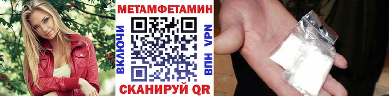 Первитин мет  мега вход  Зверево 